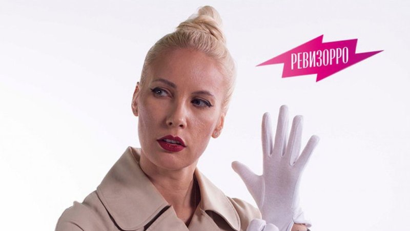 Ревизор Елена летучая