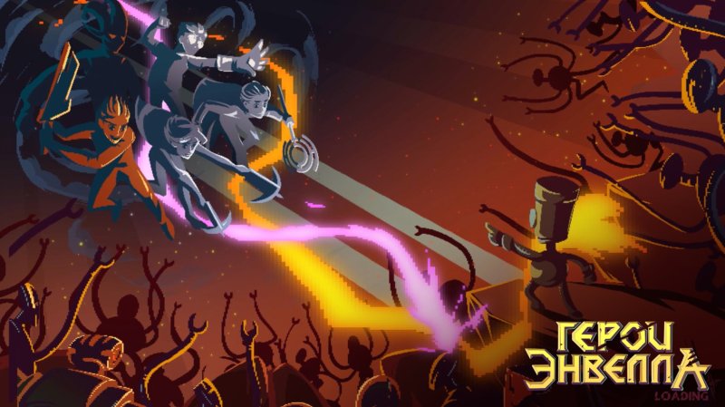 Герои энвила 2 сезон