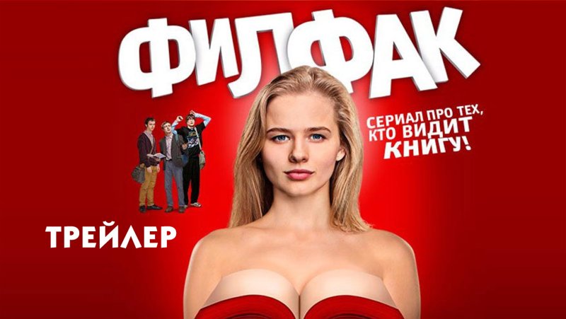 Филфак заставка