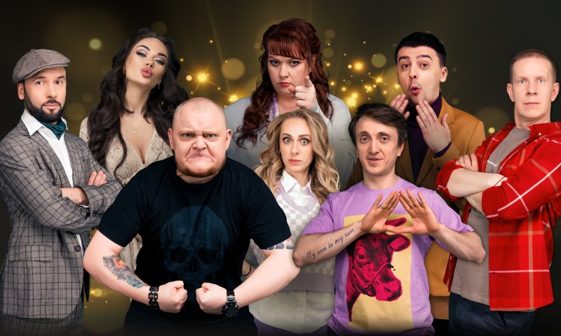 Однажды в России 2023