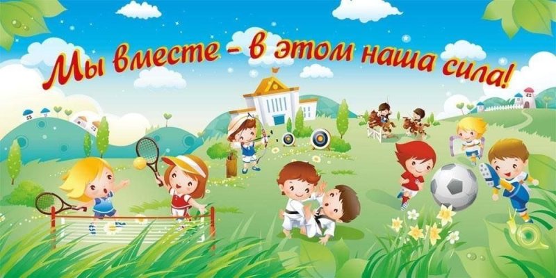 Баннер для лагеря