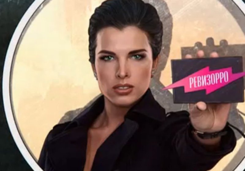 Ревизорро ведущие