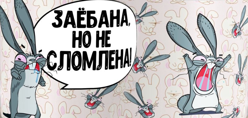 Чокнутый заяц