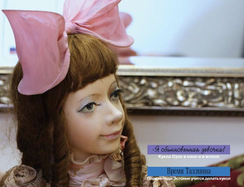 Кукла Тутти кукла Тутти