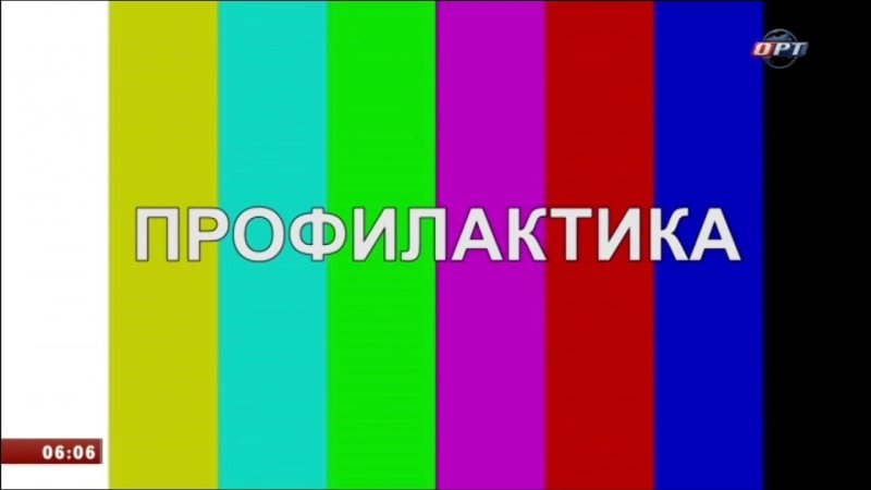 Профилактика на телевидении