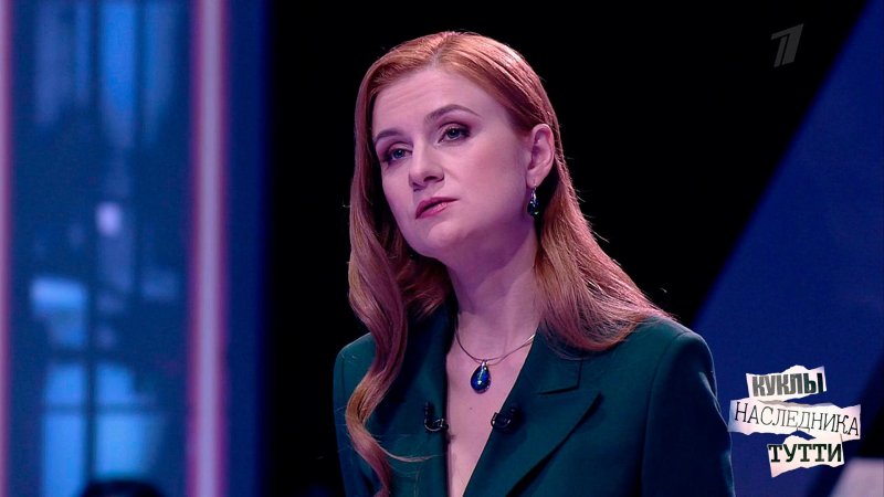 Куклы наследника Тутти ведущая Мария Бутина