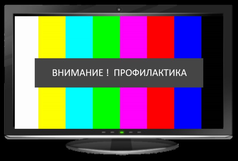 Профилактика телевизора