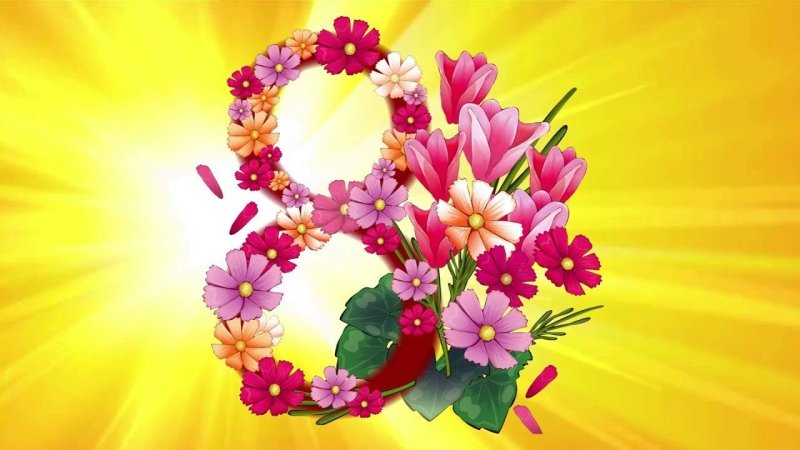 Цветочки на 8 марта