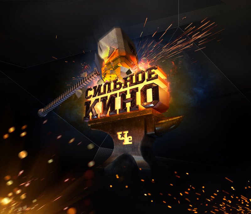 Рекламные заставки канала че