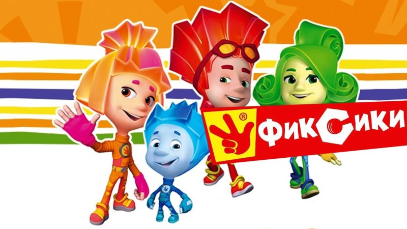 Фиксики 18 шпуля, Симка, Верта