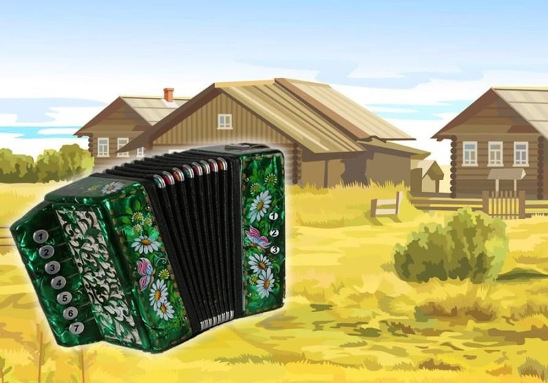 Русская гармонь