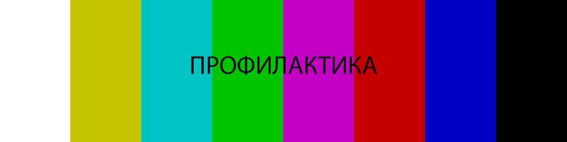 ГЦП Генератор цветных полос