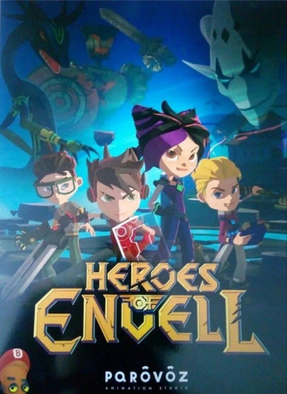 Герои Энвелла мультсериал