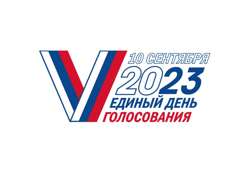 Логотип выборов 2023