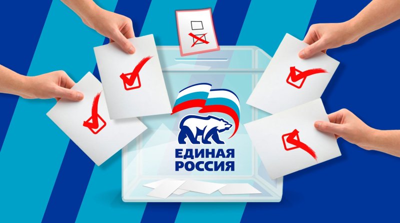 Выборы надпись