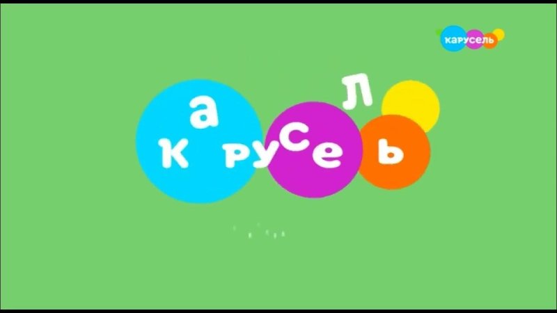 Карусель заставка шарики