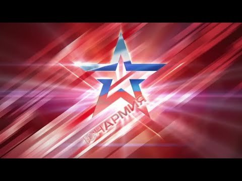 Логотип Юнармии