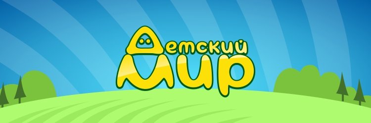 Детский мир (Телеканал)