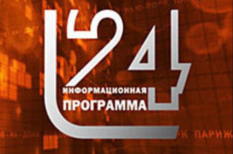 Информационная программа 24
