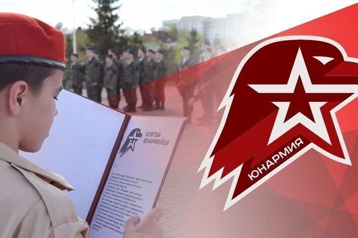 Юнармия посвящение в юнармейцы