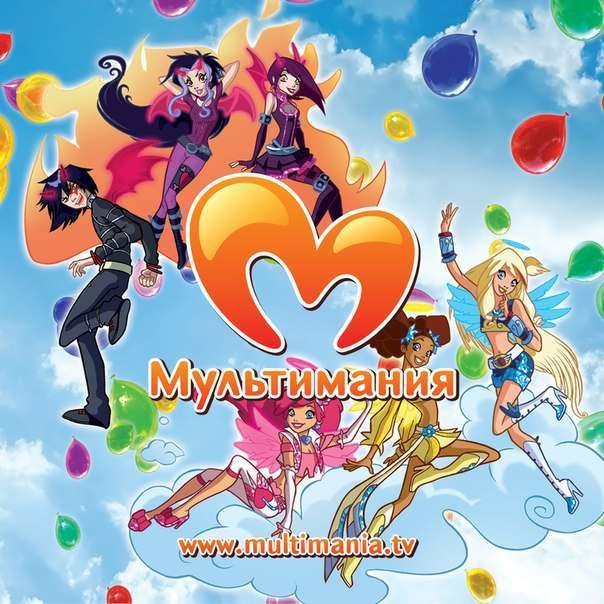 Телеканал Мультимания