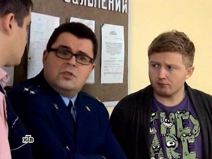 Сериал прокурор Ильин