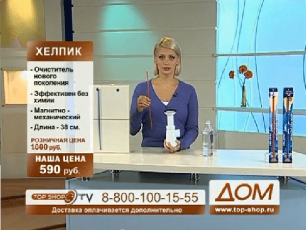 Магазин на диване передача