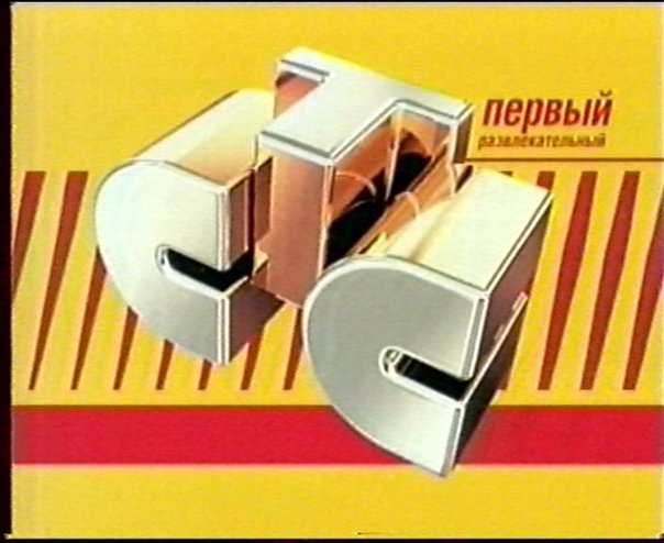 Первый логотип СТС