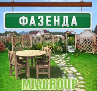 Фазенда программа