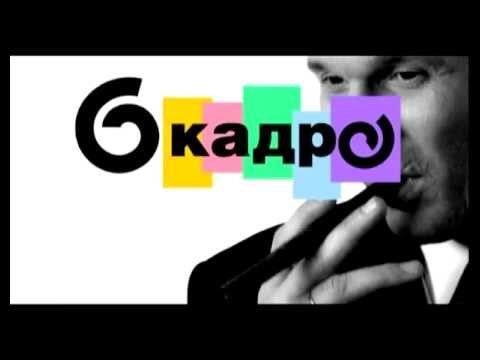 Передача 6 кадров заставка