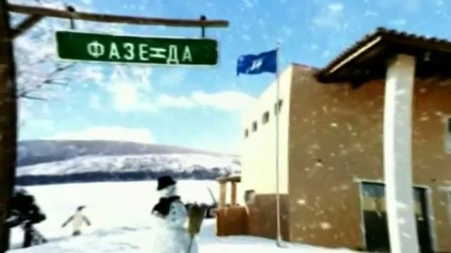 Программа Фазенда заставка