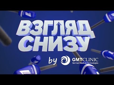 Взгляд снизу картинка