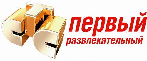 СТС первое развлекательное Телевидение