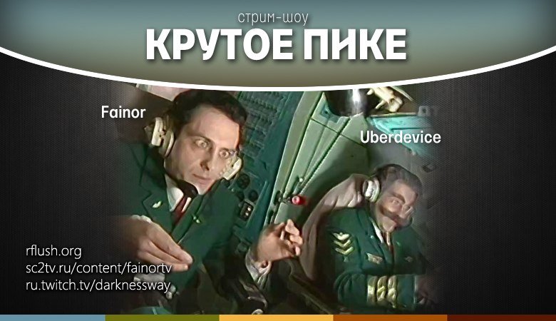 Крутое пике Путин