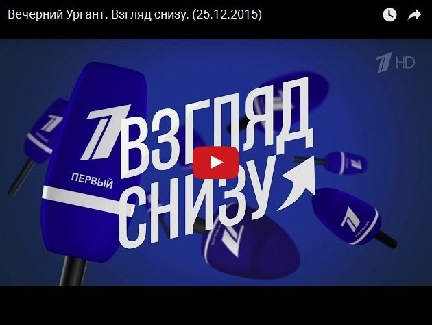 Взгляд снизу заставка