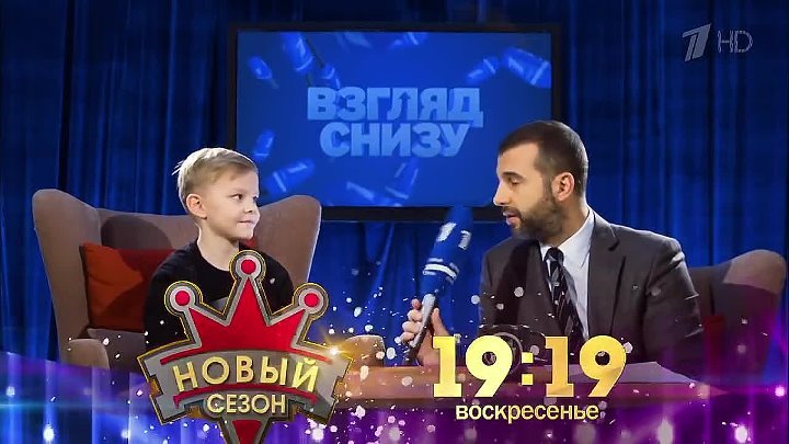 Взгляд снизу Ургант самые смешные с детьми