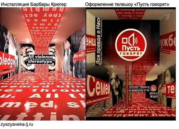 Пусть говорят заставка