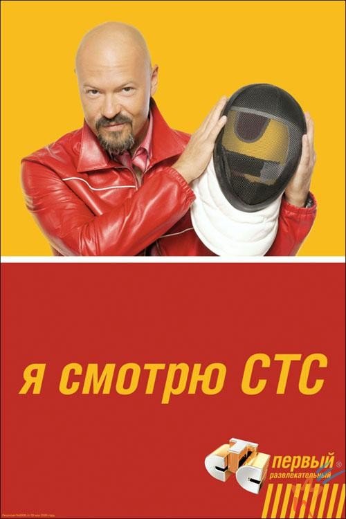 СТС первый развлекательный