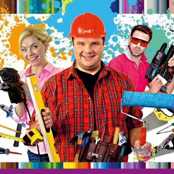 Программа школа ремонта