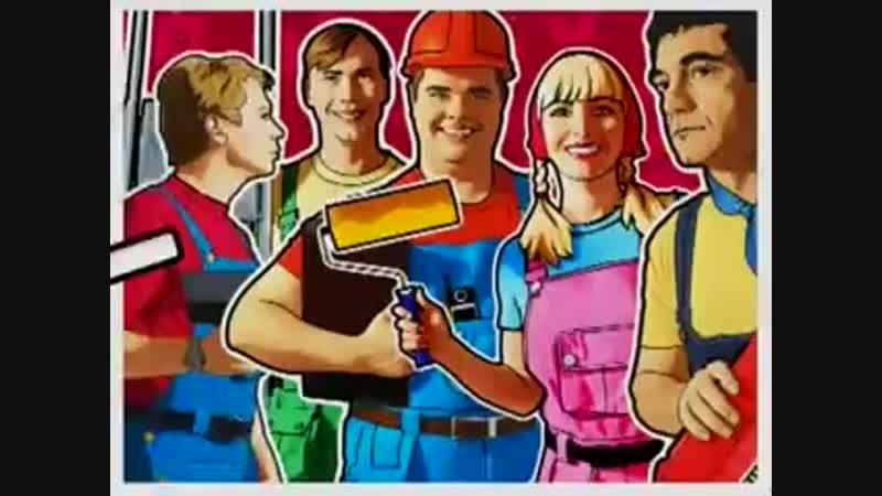 Школа ремонта телепередача заставка