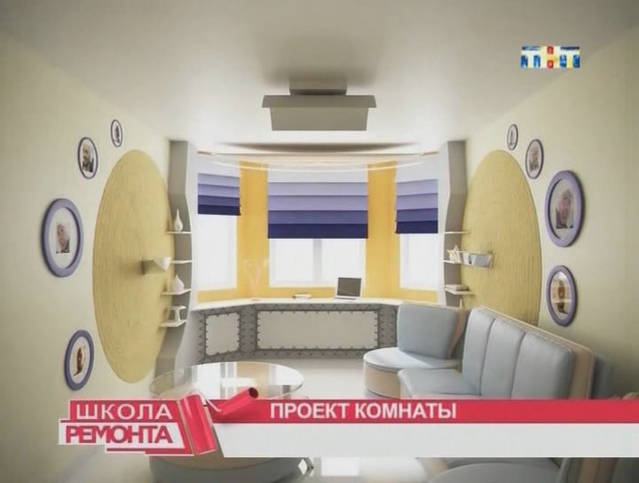 Школа ремонта на ТНТ