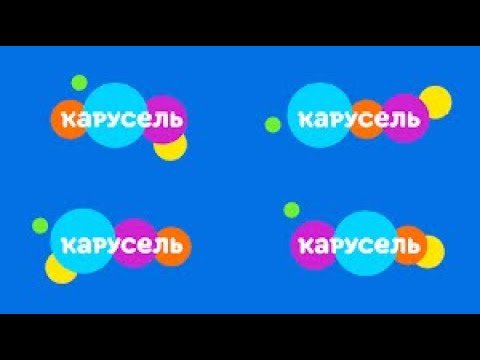 Карусель заставка 2022