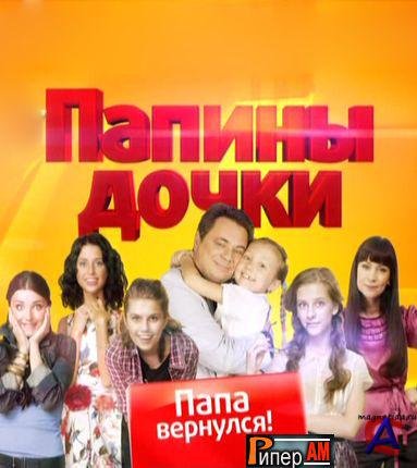 СТС Папины Дочки Галина Сергеевна