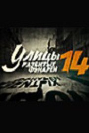 Форвард фильм