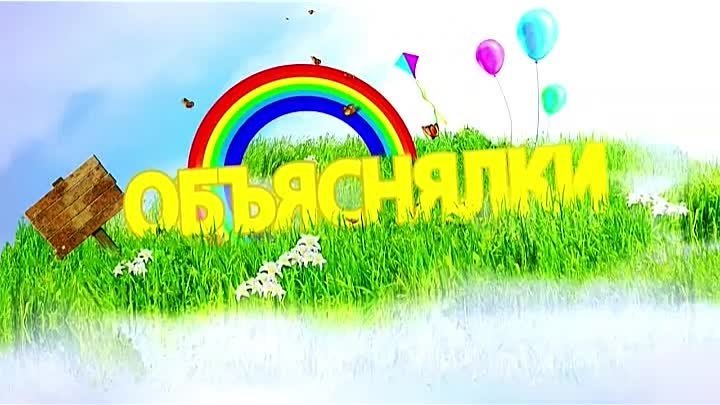 Обгонялки устами младенца