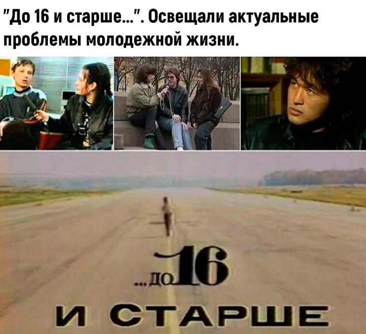 До 16 и старше ведущие