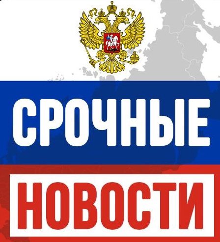 Срочные новости логотип