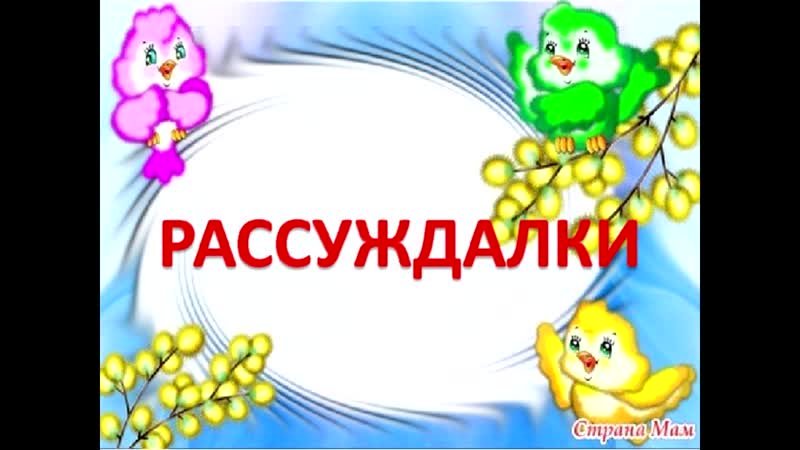 Объяснялки для детей