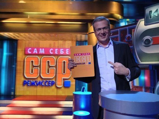 Сам себе Режиссер ведущий Алексей Лысенков 90 е