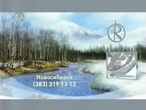 Регион ТВ Новосибирск